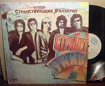 TRAVELING WILBURYS - Vol. 1 - Russian