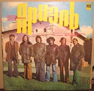 ARIEL - Russian Pictures LP