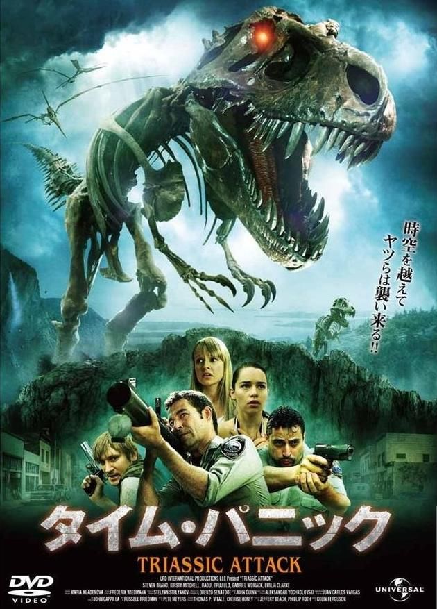 TriassicAttack2010.jpg