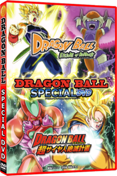 DragonBallSpecialDVD.png