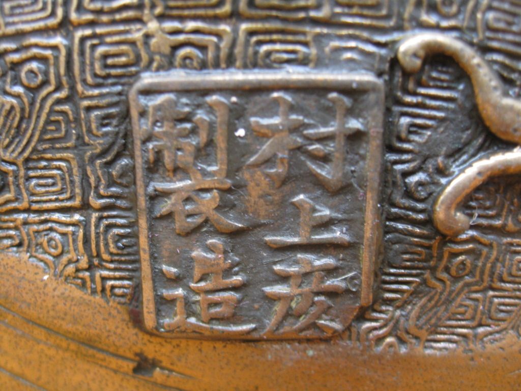 Mark On Japanese Bronze Planter Antiques Board