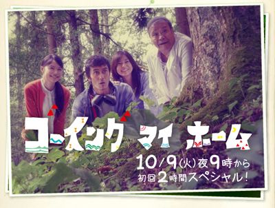 Goingmyhome_zps9e334f2b