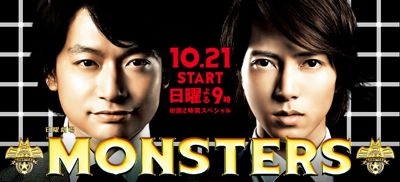Monsters_zps0e638533