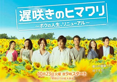 Osozakinohimawari_zps8bc0bd6d