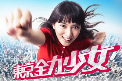 Tokyozenryokushojo_zps0b1b1874