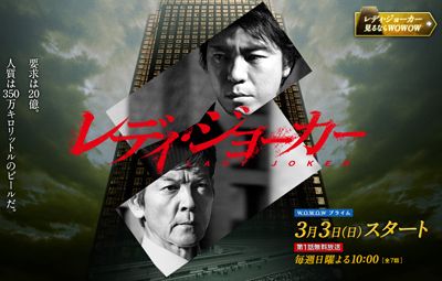 lady-joker_zpscd932207