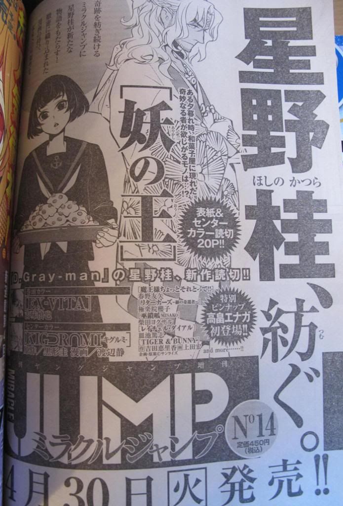 ayakashinoo_zpsdaef0881